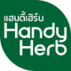 sandm_handyherb_logo sandm_handyherb_logo